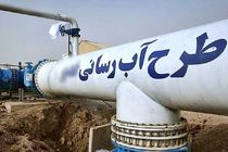 مدیریت هوشمند تخصیص و توزیع عادلانه آب در  سامانه آبرسانی اصفهان بزرگ
