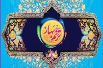 جشنواره نوروزی ترنم بهار در منطقه آزاد انزلی برگزار می شود