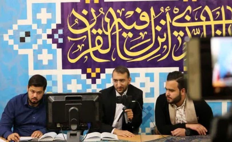 برگزاری اولین دوره مسابقات مجازی قرآنی تبیان در اصفهان