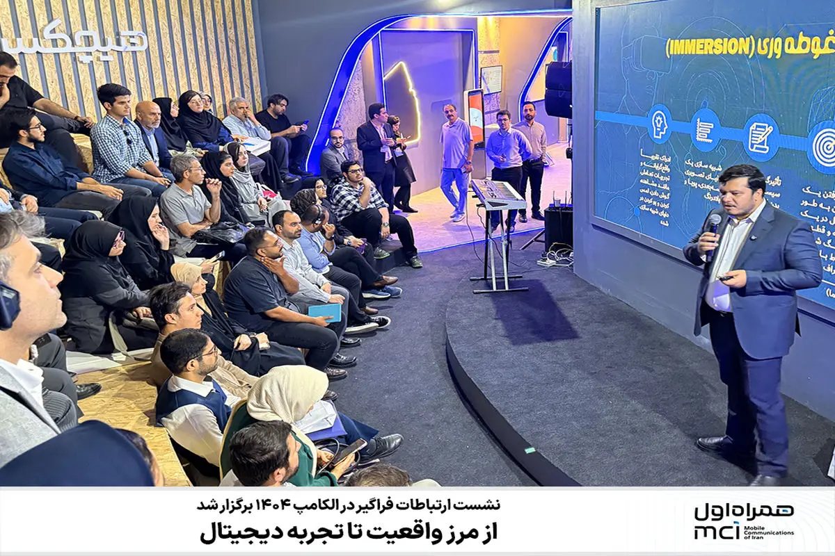همراه اول
