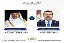 عراق خواستار نشست فوری وزرای خارجه عرب برای بررسی تجاوز به قطر شد