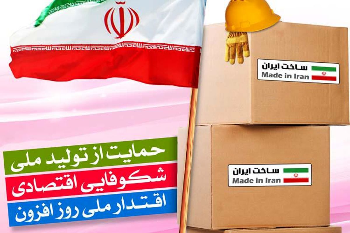 عدم اعتماد مردم، ضعف کالای ایرانی در بازار داخلی