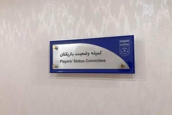 کمیته وضعیت ۳ باشگاه‌ لیگ برتری را محکوم کرد