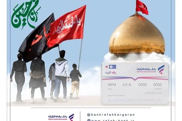 خرید ارز اربعین تا سقف 600 میلیون ریال با کارت‌های بانک رفاه کارگران