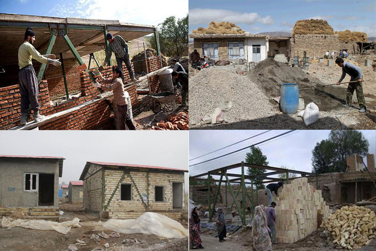 پایان شهریور بازسازی واحدهای مسکونی روستایی مناطق زلزله‌زده تمام می شود