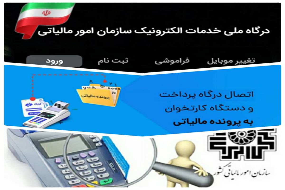 پایان بهمن ماه ۱۴۰۰ آخرین فرصت تعیین تکلیف دستگاه های کارتخوان