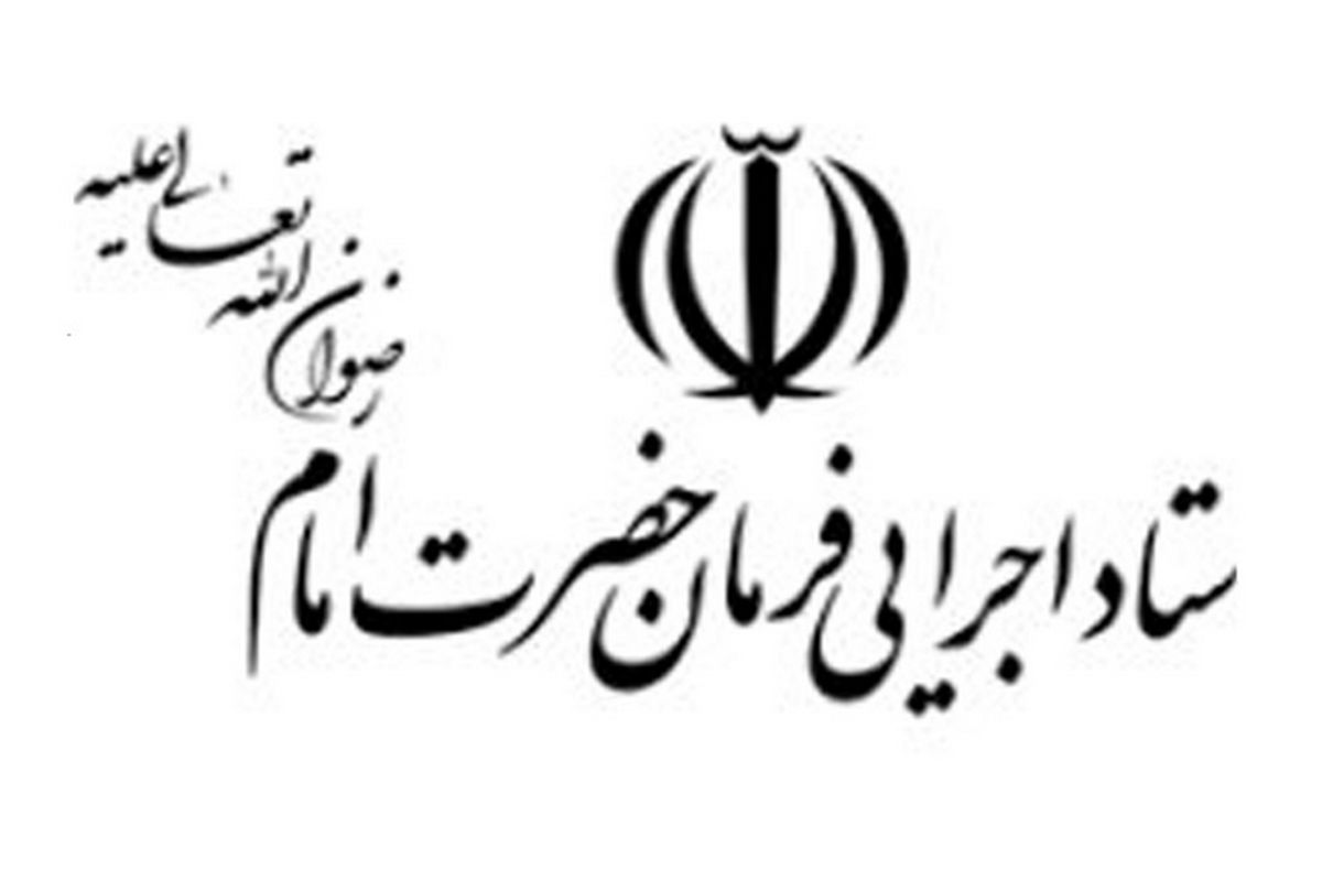 جزئیات جدیدترین اقدامات ستاد اجرایی فرمان امام برای مقابله با کرونا 