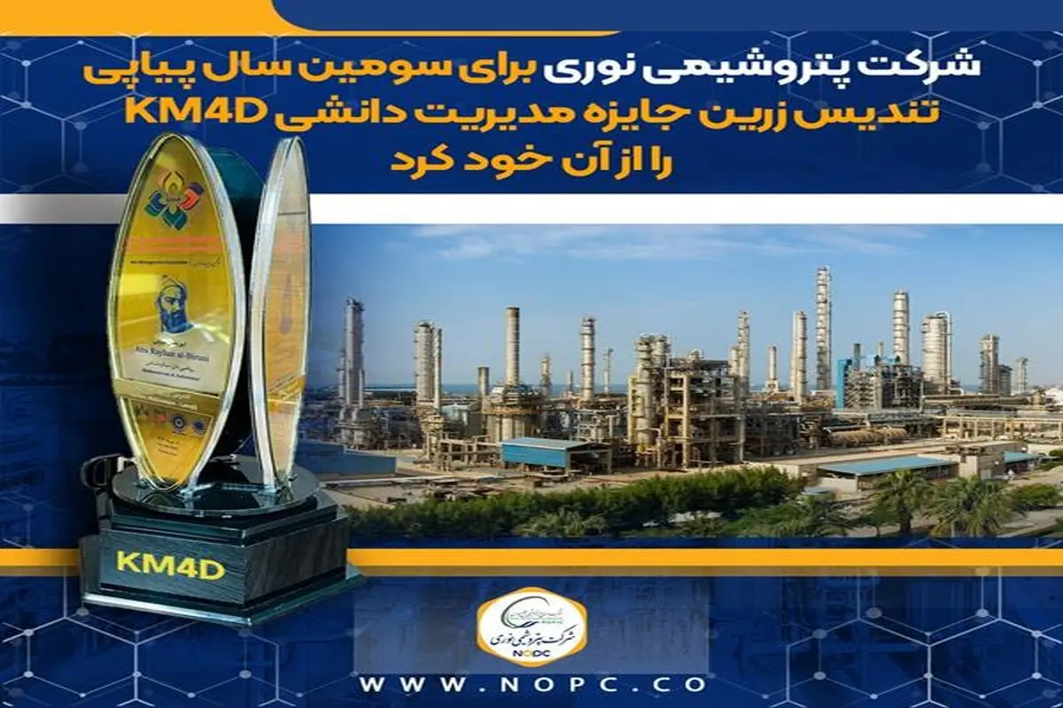 پتروشیمی نوری