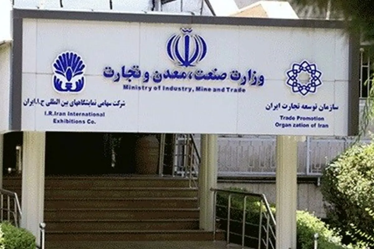 تجارت خارجی ایران در فروردین ماه امسال به ۵.۸ میلیارد دلار رسید