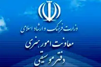 صدور ۱۶۸ مجوز موسیقی در هفته گذشته