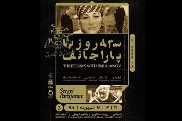سه روز با آثار سرگئی پاراجانف در موزه سینمای ایران