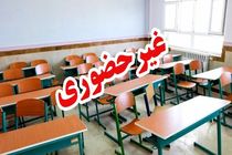 مدارس استان فارس فردا ۱۲ اسفند ماه، غیر حضوری شد 