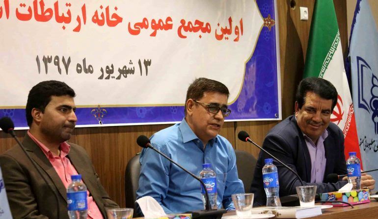 اعضای هیأت مدیره اولین دوره خانه ارتباطات استان اصفهان انتخاب شدند
