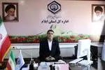 برنامه ریزی برای ارتقاء بهره وری در تمام سطوح سازمان تأمین اجتماعی در ایلام 