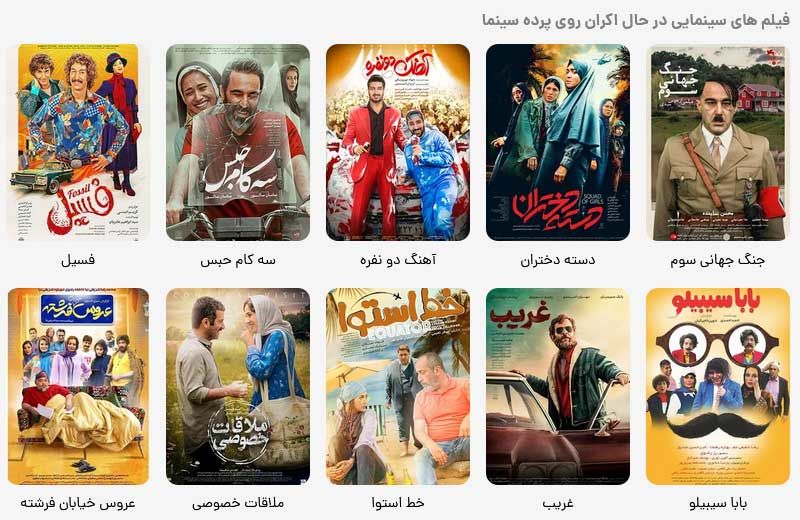 استارت دوباره کمدی در گیشه های سینمای ایران