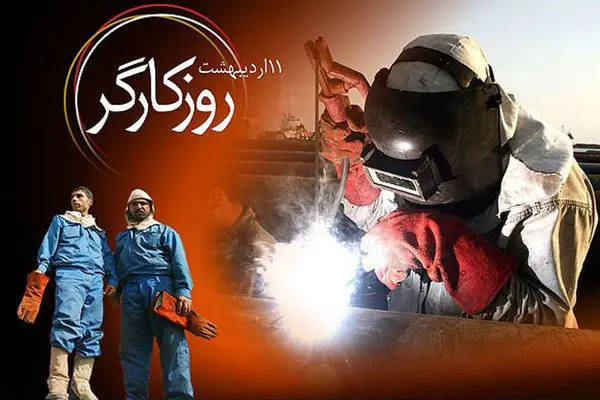 چرا تعطیلی روز کارگر در تقویم رسمی کشور ثبت نشده است/ تعطیلی روز کارگر صرفا برای افراد مشمول قانون کار است