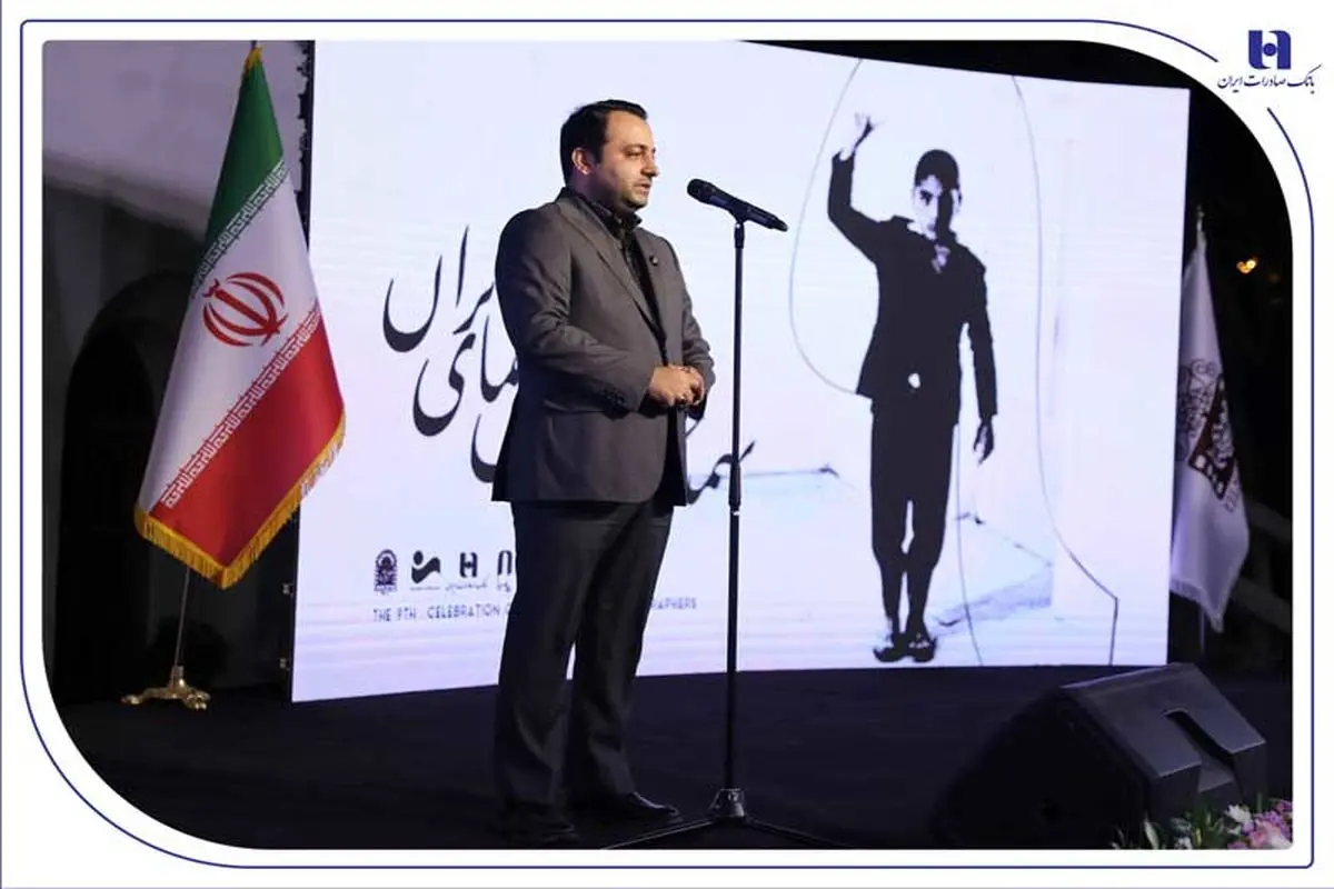 بانک صادرات ایران