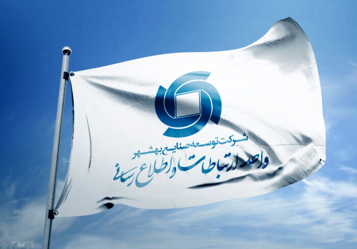 درخشش وبشهر در عرصه ارتباطات و اطلاع رسانی