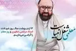 پیام تبریک مدیرعامل بانک رفاه کارگران به مناسبت فرا رسیدن روز معلم