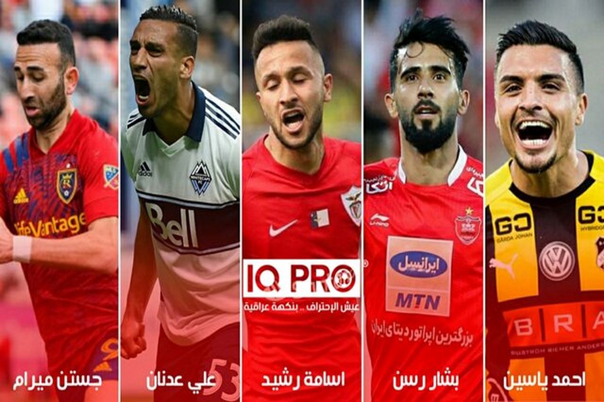  ستاره پرسپولیس نامزد بهترین لژیونر فوتبال عراق شد