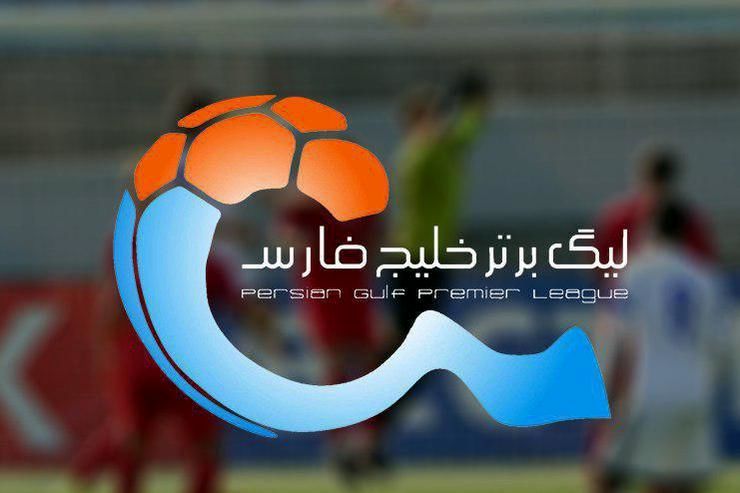  رده پنجم آسیا برای لیگ برتر فوتبال ایران ثبت شد