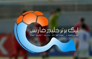 نتایج جدول لیگ برتر ایران در هفته بیست و نهم