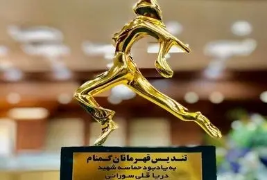 اهدا تندیس قهرمانان گمنام به خانواده سردار شهید حاجی‌زاده و سیدحسین موسوی