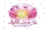 نماهنگ جهاز عشق،سالروز ازدواج حضرت علی(ع) و حضرت فاطمه(س)