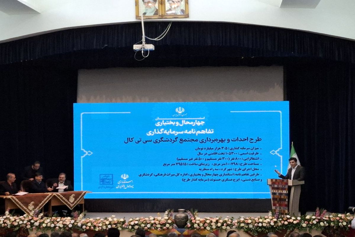 سفر پزشکیان به چهارمحال و بختیاری