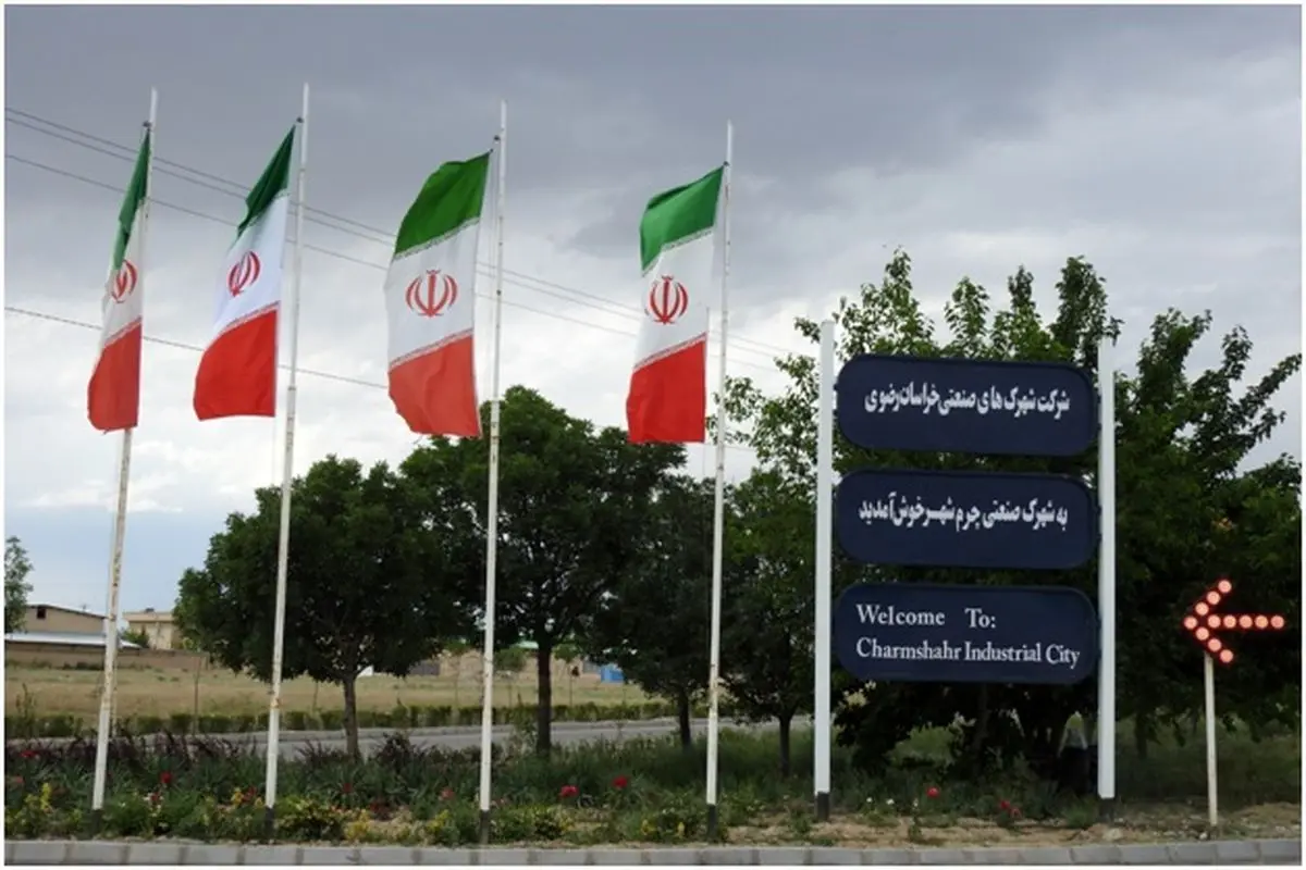 شهرک چرمشهر مشهد