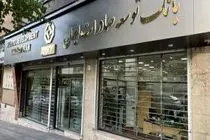 تسهیل مسیر تأمین مالی واحدهای تولیدی صادرات محور با حمایت بانک توسعه صادرات ایران