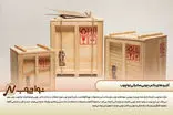 پالت چوبی و بررسی کاربردهای باکس و جعبه چوبی صادراتی