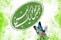 معرفی کتاب صوتی «امام من» در راستای پاسخگویی به شبهات مهدویت
