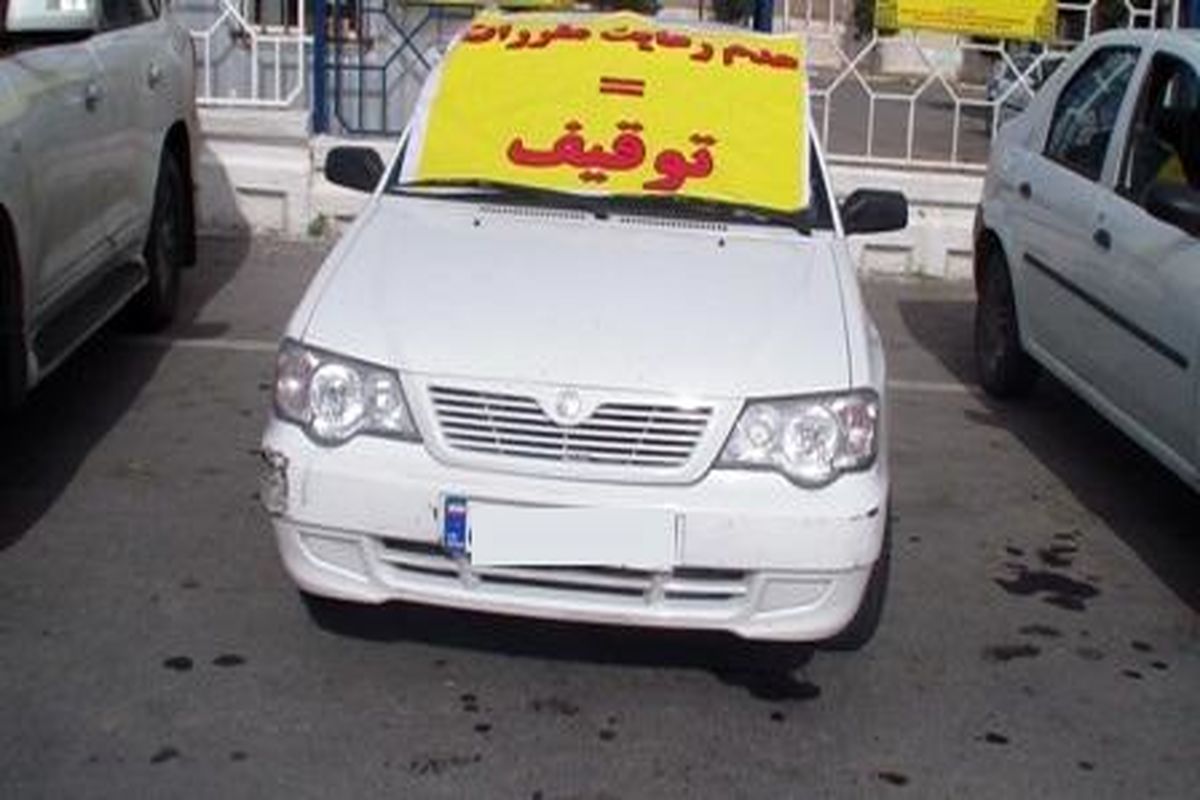 400 دستگاه خودروی دارای سرعت غیر مجاز در استان اصفهان توقیف شد