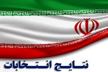 منتخبان مجلس شورای اسلامی شهر اصفهان اعلام شد