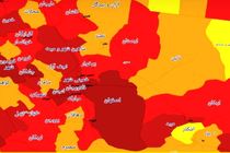 4 شهر اصفهان در وضعیت قرمز کرونایی / 10 شهرستان با وضعیت نارنجی