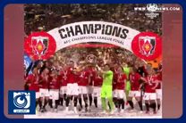 لحظه بالا بردن کاپ قهرمانی لیگ قهرمانان آسیا توسط کاپیتان اوراواردز + فیلم