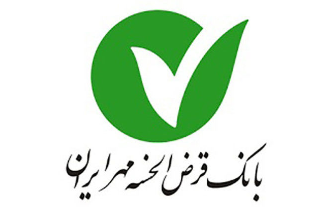 بانک قرض‌الحسنه مهر ایران نخستین بانک سبز در کشور