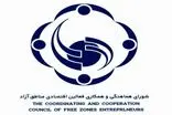 بیانیه شورای هماهنگی و همکاری فعالین اقتصادی مناطق آزاد در حمایت از اصحاب رسانه های آزاد و مستقل