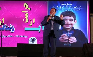 برگزاری پویش لبخند آب در جرقویه  اصفهان 