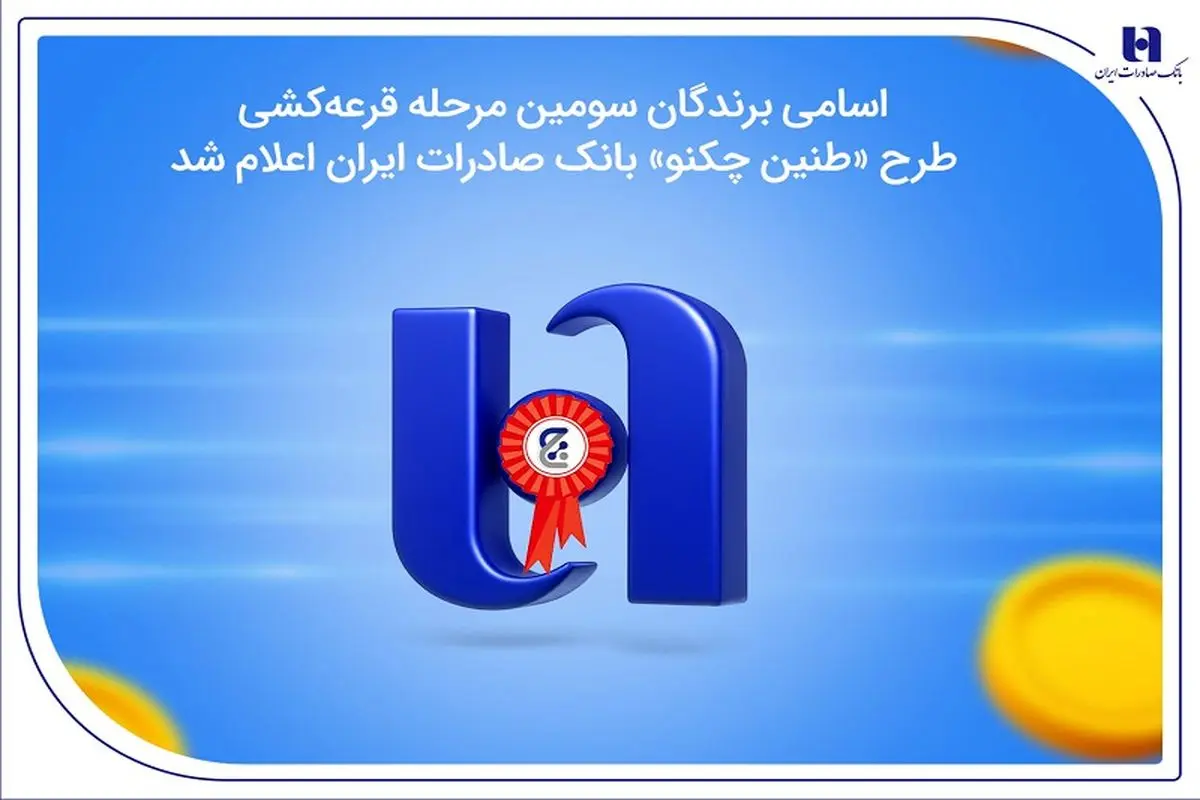 بانک صادرات ایران