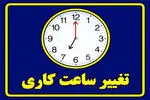 فردا ساعات کاری در خوزستان از ساعت ۸ تا ۱۲ است / حداکثر ۵۰ درصد کارکنان به صورت دورکاری