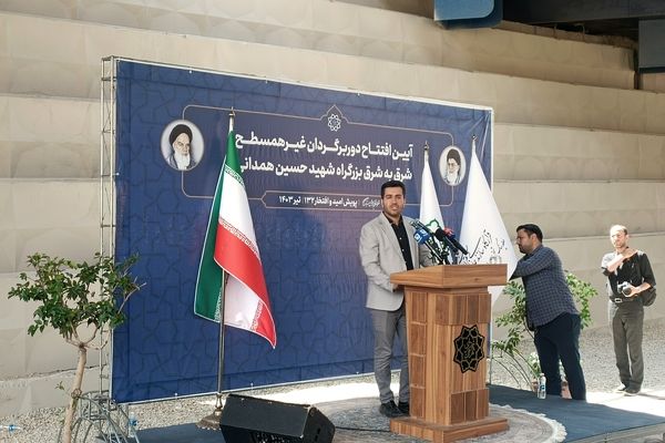 دوربرگردان غیر همسطح شرق به شرق بزرگراه شهید حسین همدانی افتتاح شد