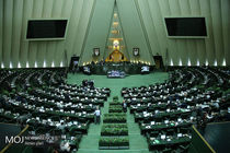 جلسه علنی امروز مجلس شورای اسلامی آغاز شد