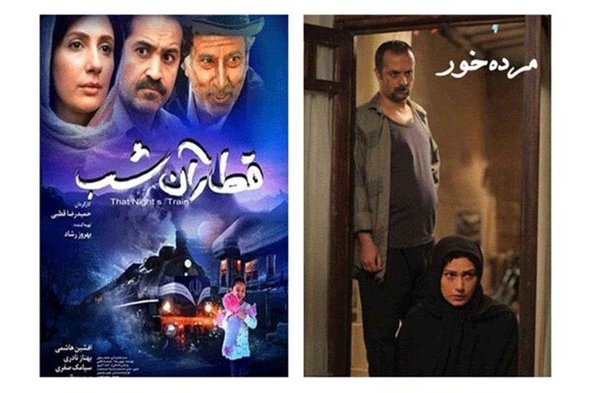 اکران دو فیلم ایرانی «قطار آن شب» و «مُرده خور» در جشنواره فیلم چنای هند