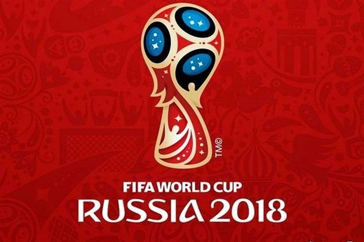 درآمد روسیه از جام جهانی 2018