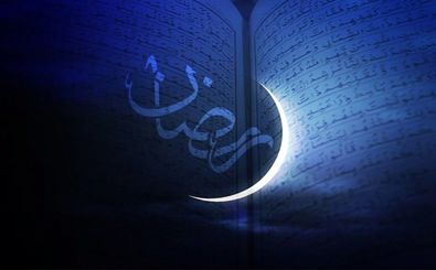 تهرانی‌ها در ماه رمضان مهمان «بر آستان جانان» می‌‌شوند