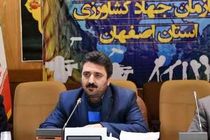 افتتاح 260 طرح کشاورزی به مناسبت هفته دولت در اصفهان 