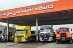 بیش از ۲ میلیون و هشتصد هزار لیتر سوخت ترمیمی برای ۵ هزار راننده ناوگان برون شهری شارژ شد