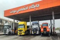 بیش از ۲ میلیون و هشتصد هزار لیتر سوخت ترمیمی برای ۵ هزار راننده ناوگان برون شهری شارژ شد